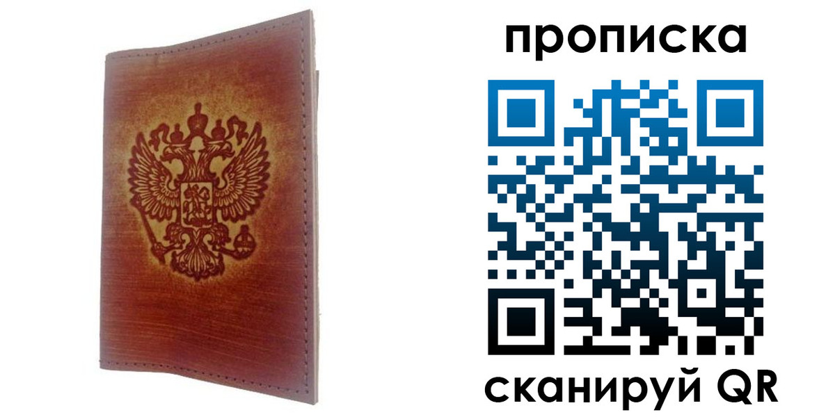 прописка иностранных граждан в Коряжме