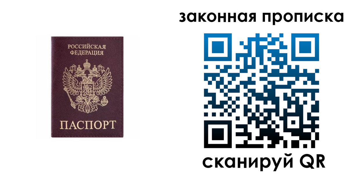 прописка гарантия в Коряжме
