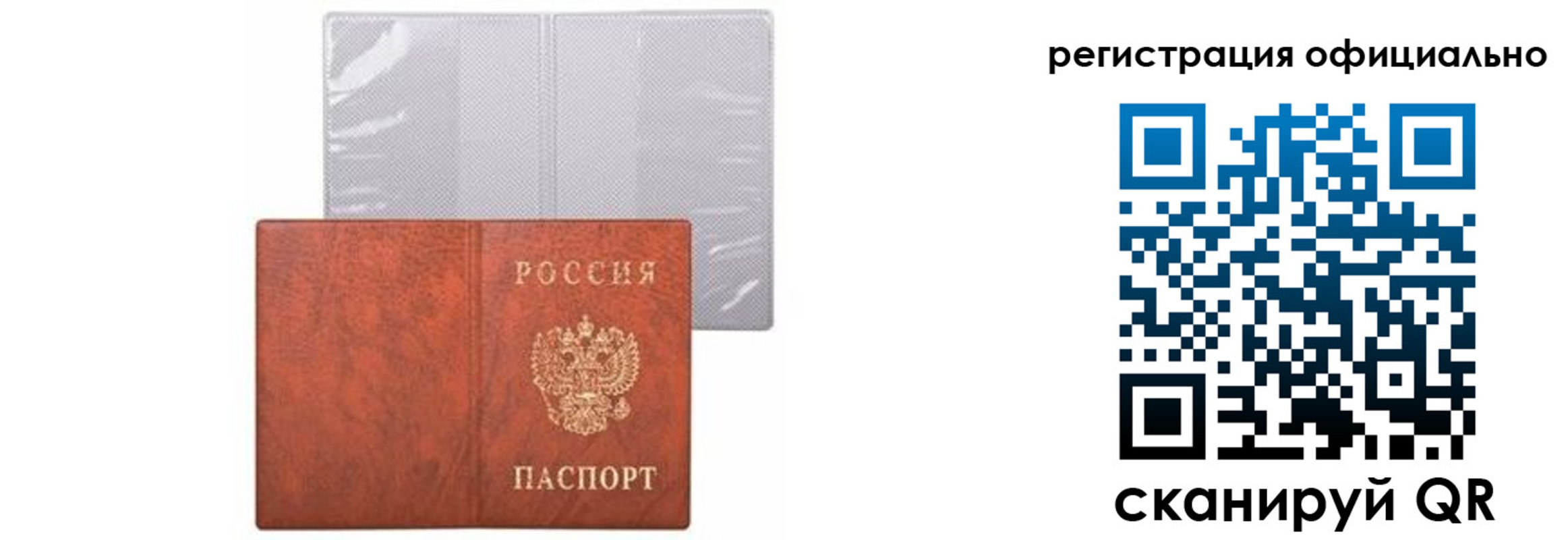 временная регистрация в Коряжме