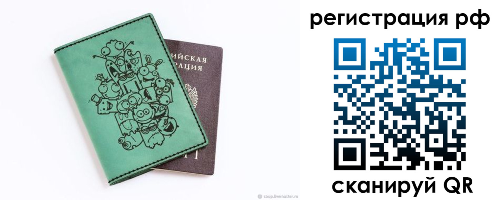 регистрация для дет. сада в Коряжме